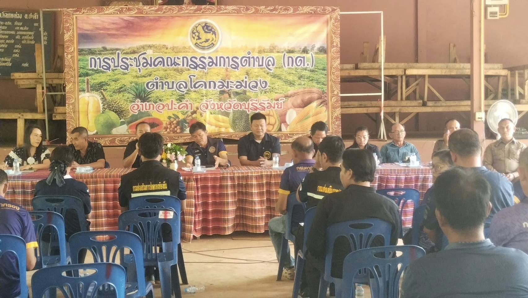 พช. ปะคำ – เข้าร่วมประชุมคณะกรรมการบริหารตำบล กบต.โคกมะม่วง