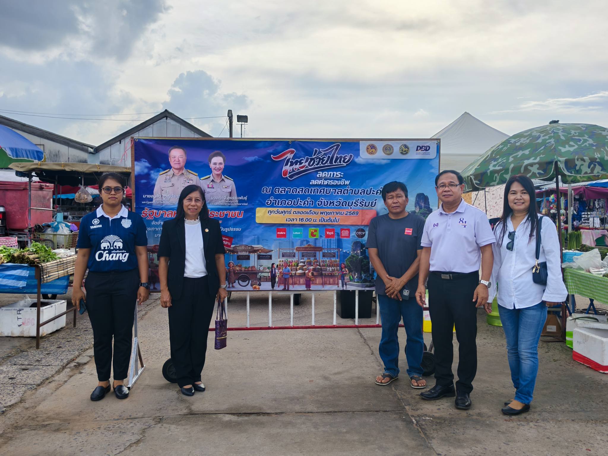 พช. ปะคำ – เยี่ยมชมตลาดไทยช่วยไทย อำเภอปะคำ